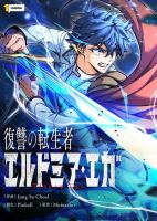 Eldomia Era: The Reincarnated Vengeful - Manhwa, Action, Drama, Fantasy, Seinen
